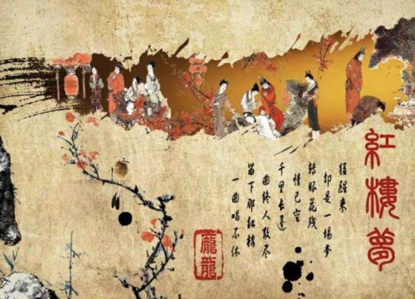 红楼梦的读后感