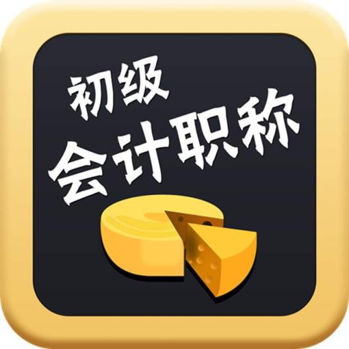 低级管帐打印准考据步骤
