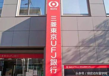 哪一个银行能够换日元(去日本留学能够带几多日元现金)