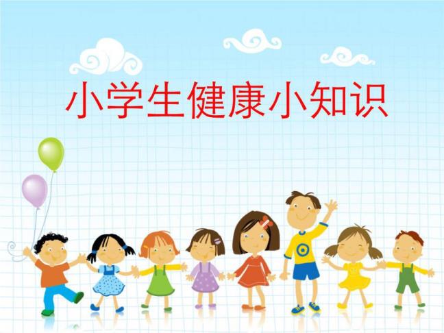 小先生安康教导常识