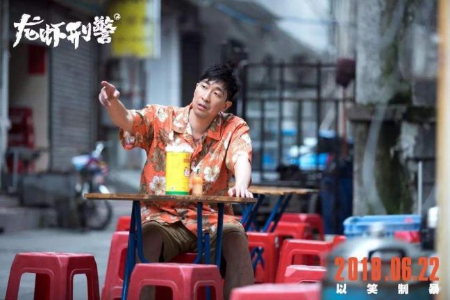 龙虾刑警的演员