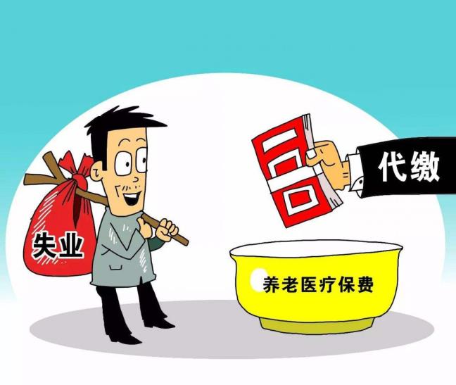 赋闲保险金和补贴金能同时领吗