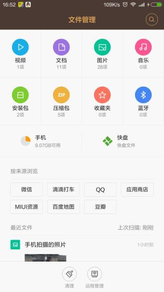 文件办理在那里(文件管家下载装置)