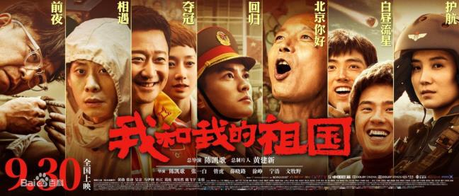我和我的故国演员