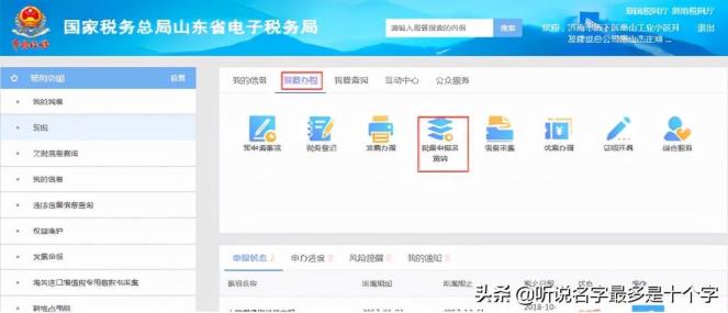 印花税在那里报告(上海印花税报告)
