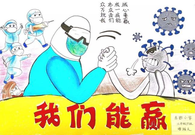 疫情开学给先生的寄语