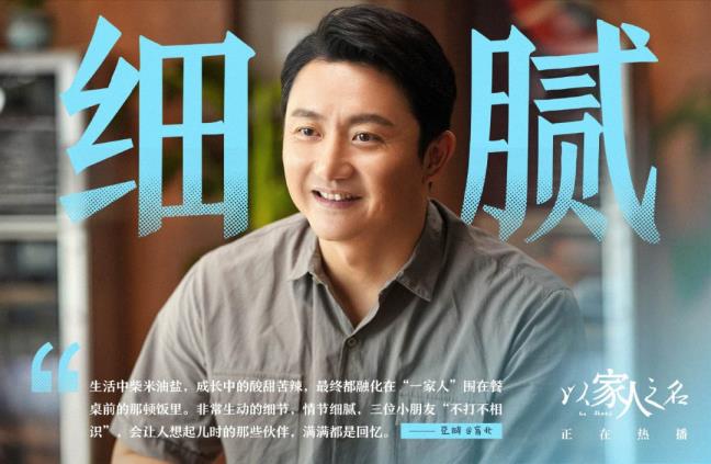 以家人之名李浪潮和贺梅在一路了吗