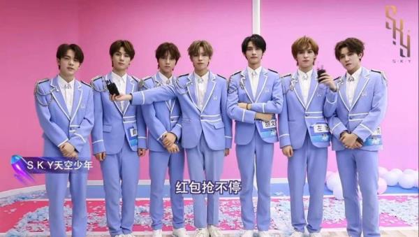 sky天空少年粉丝名