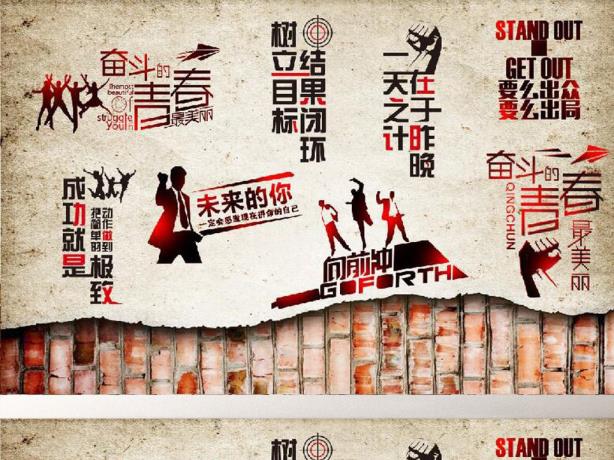 霸气的队名和标语