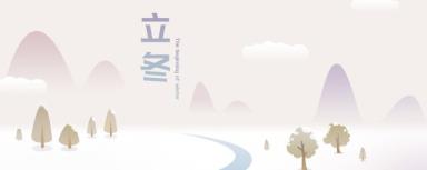立冬要吃甚么