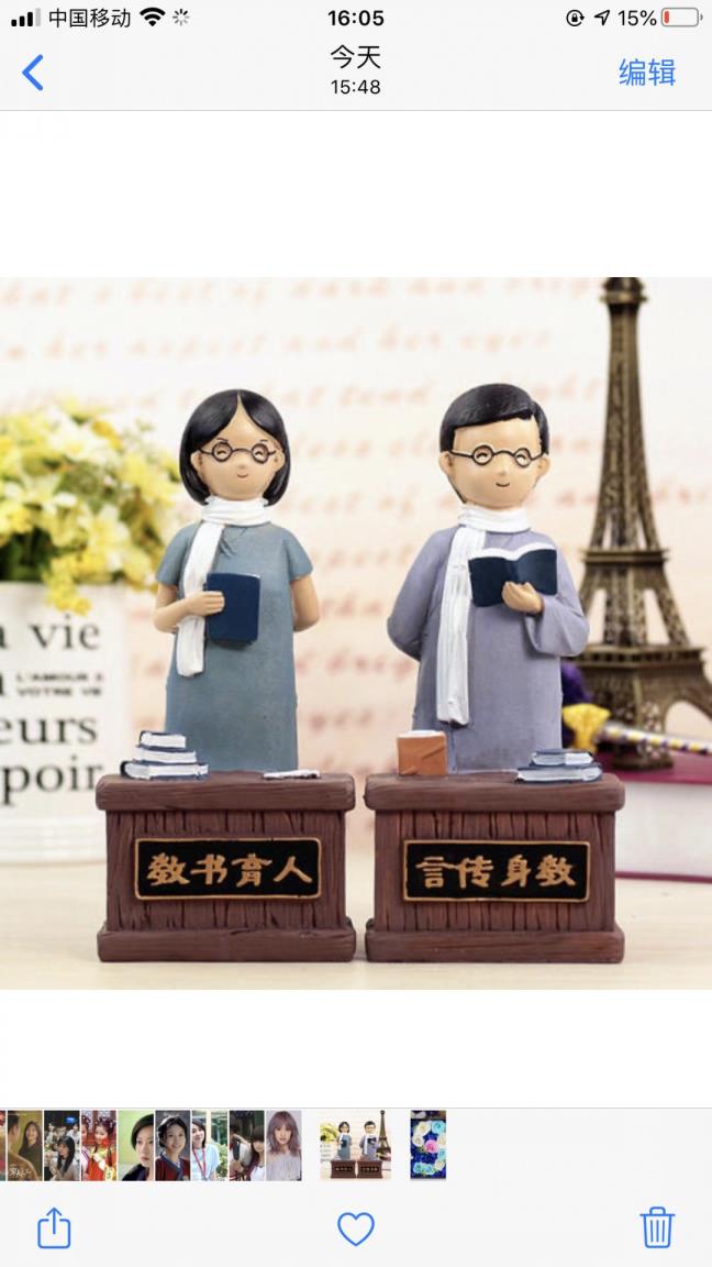 写给教员的诗歌