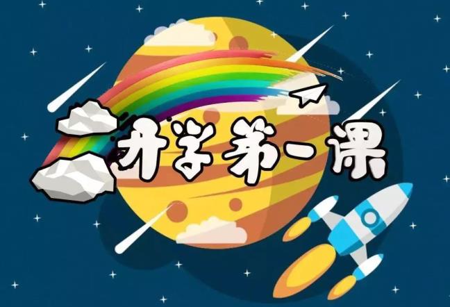 开学前焦炙该怎样办