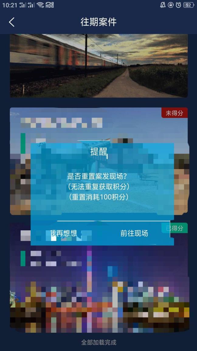 犯罪巨匠新实在事务