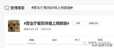流量那里查(若何查问家人手机流量)