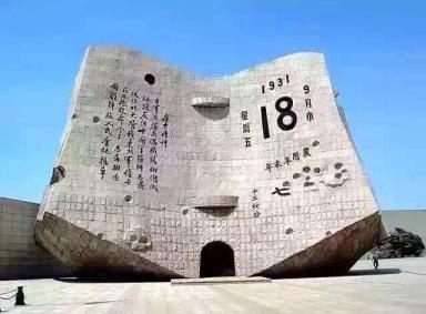 9月18日是甚么日子