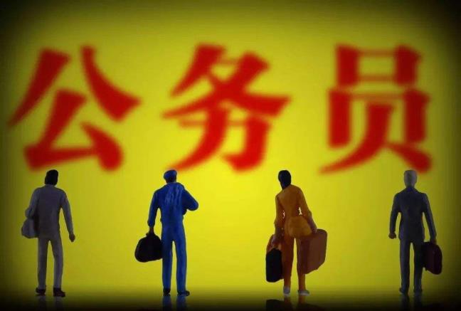 考公事员必要考甚么课程
