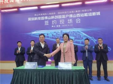 深圳科技园在那里(广东佛山一科技园)