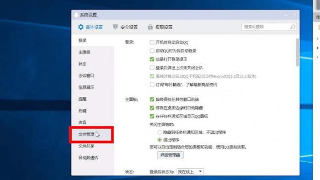 qq截图保管在哪