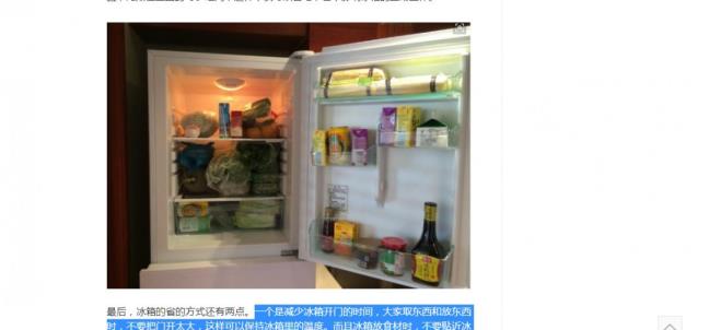 冰箱夏日调到几档适合