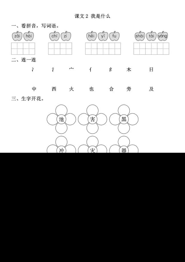 鱼儿睡在那里(小鱼睡在那里求谜底)