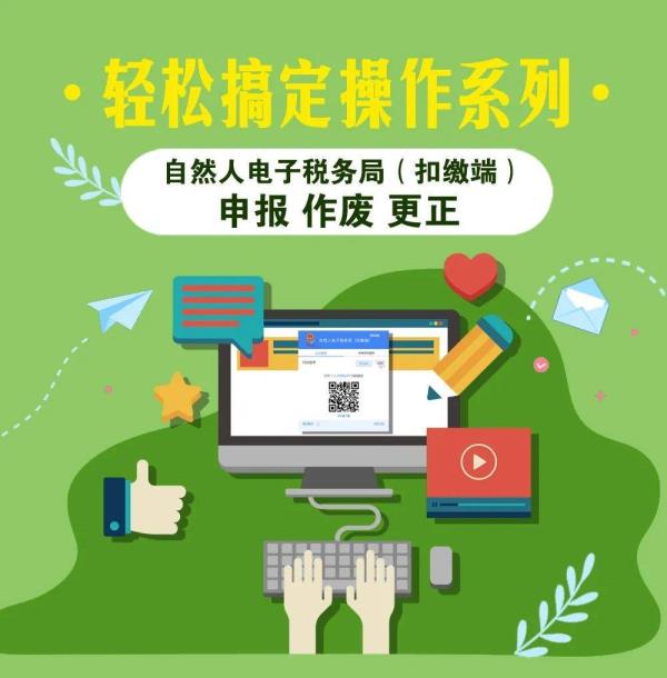 从那里报税(小我报税)