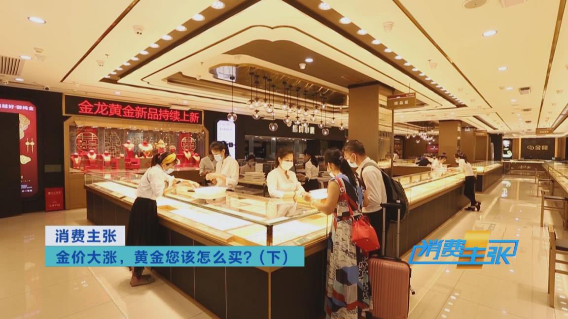 黄金那里零售(金店的黄金从那里进货的)