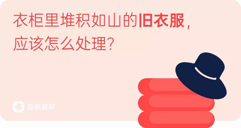 那里收旧衣服(四周有收受接管旧衣服的吗)