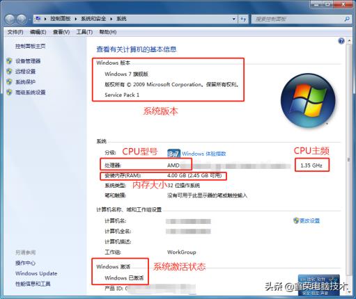计较机设置设备摆设在那里(在哪看本身电脑设置设备摆设)