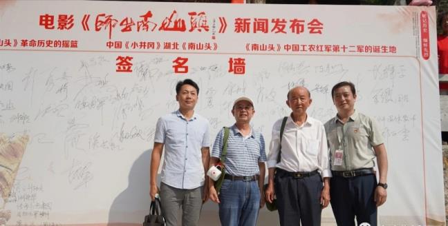 师出南山头演员有哪些