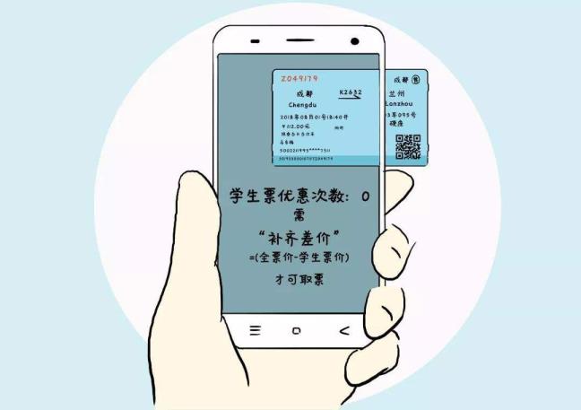 先生票的优惠区间是如何算的
