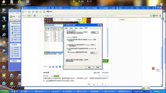 手机如何毗连电脑上彀
