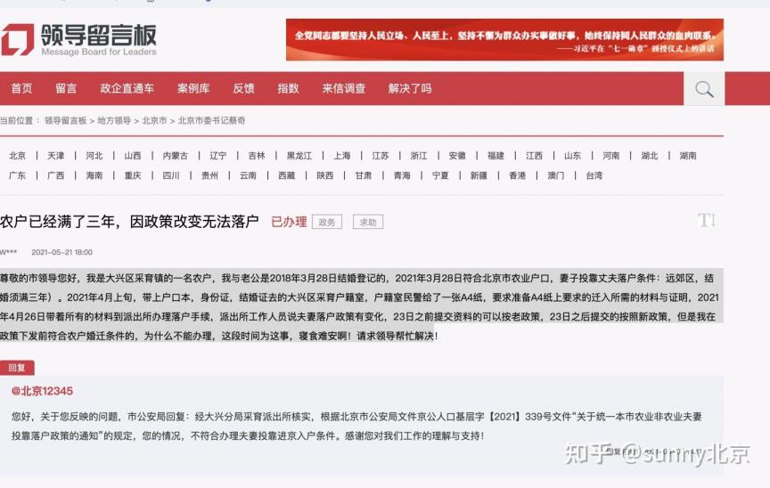 若何落户北京(伉俪成婚后几多年能够落户北京)