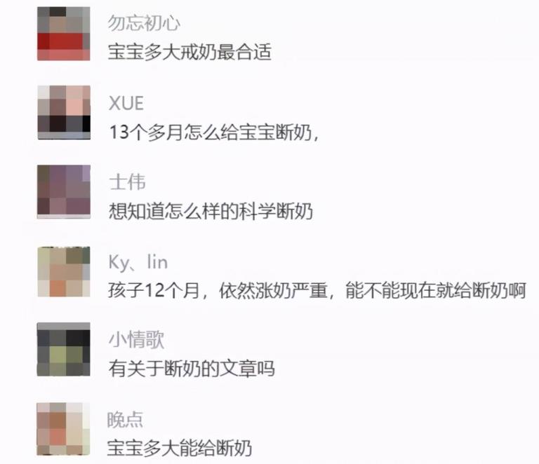 宝宝若何断奶(孩子断奶了老公一向吃2年)