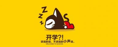 月朔重生开学应当筹办甚么工具
