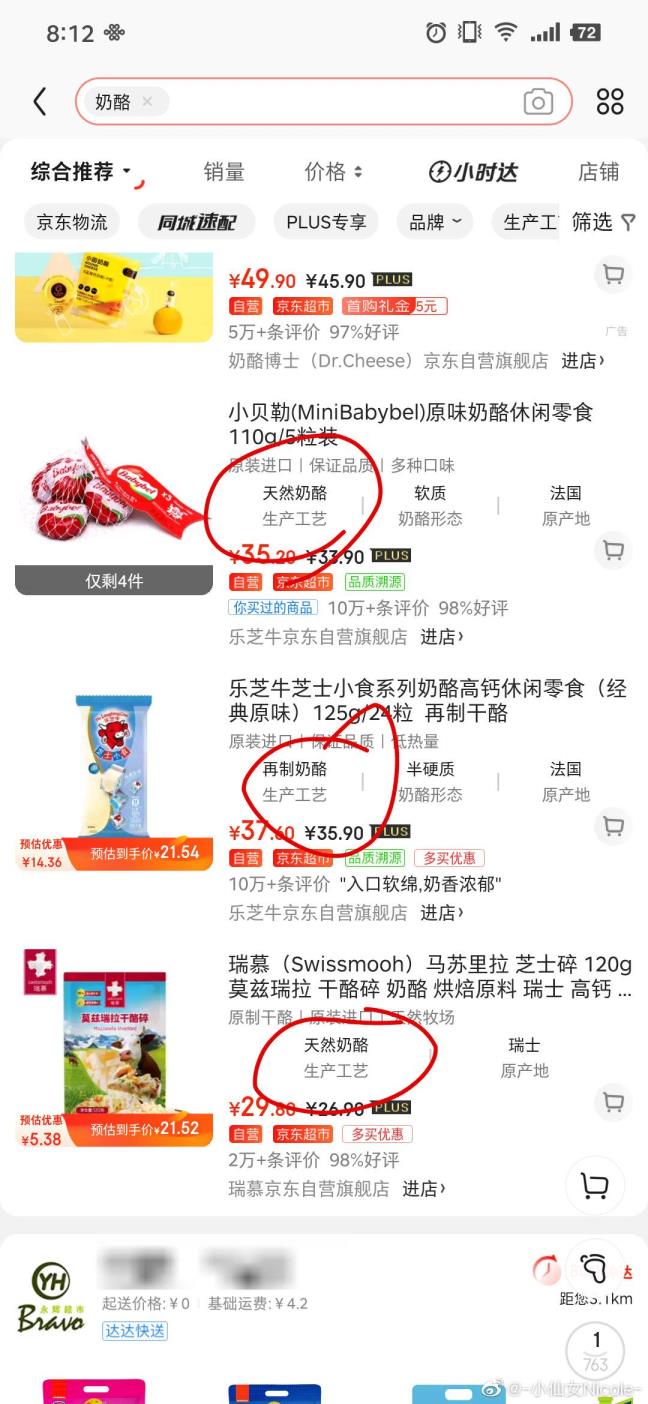 那里有卖奶酪(超市里有奶酪买吗)