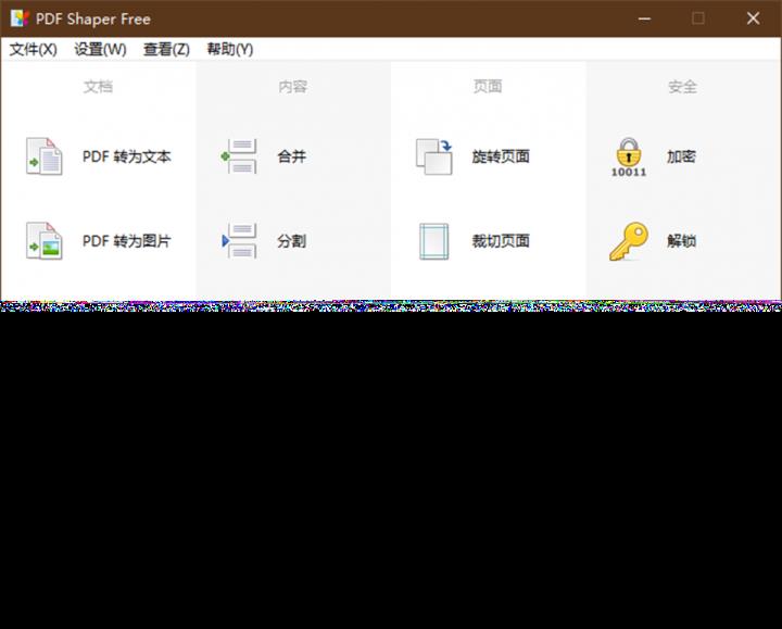 若何扭转pdf(福昕pdf阅读器若何扭转页面)