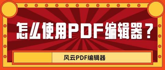 若何利用pdf(pdf利用规模)