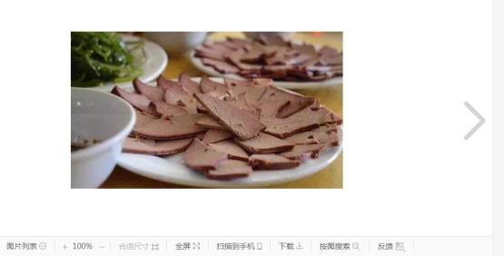 猪肝粉的做法