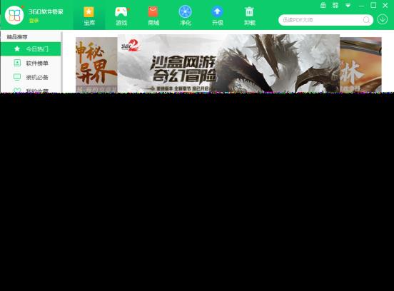 电脑上若何下载软件(电脑精确下载软件体例)