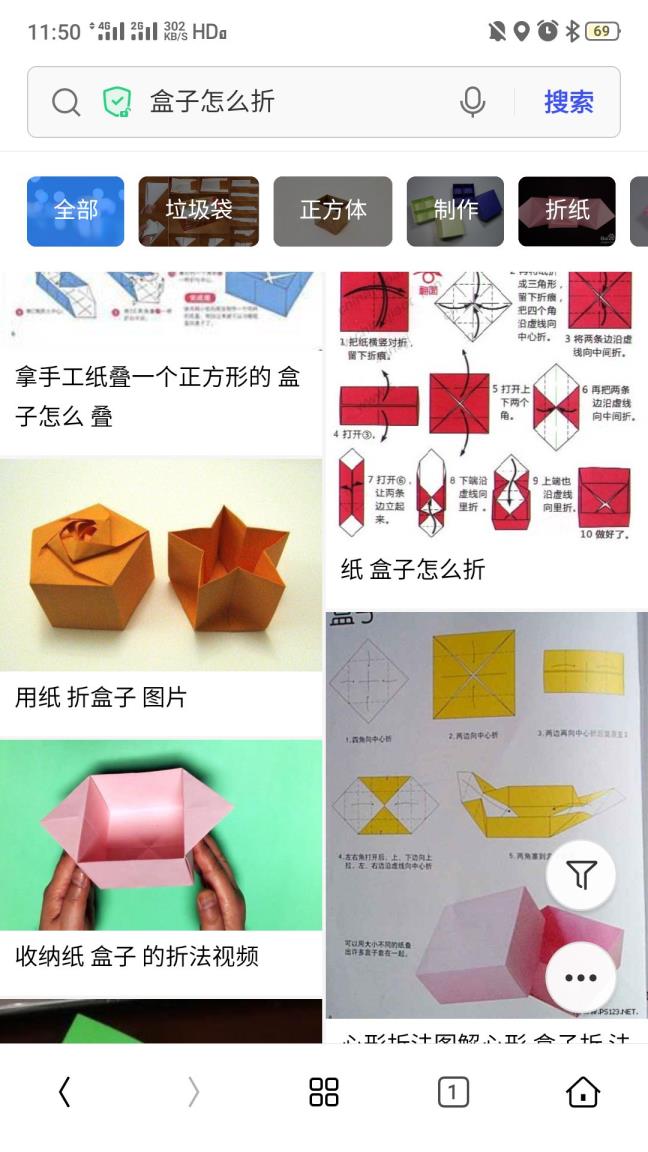 盒子怎样折