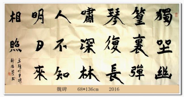 竹里馆王维翻译