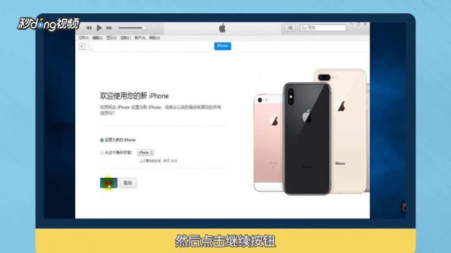 iphone已停用怎样解锁教程