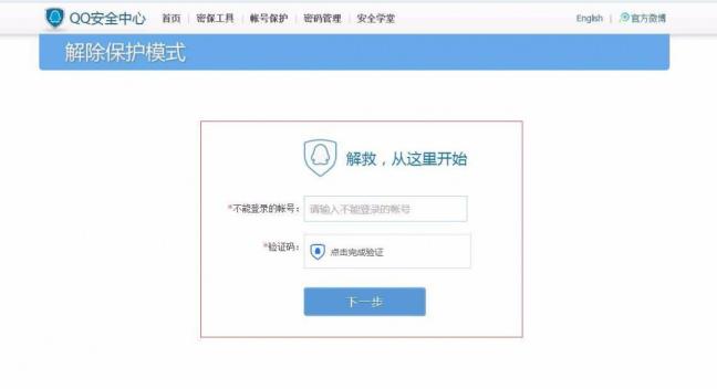 qq被解冻了若何样才能够解冻