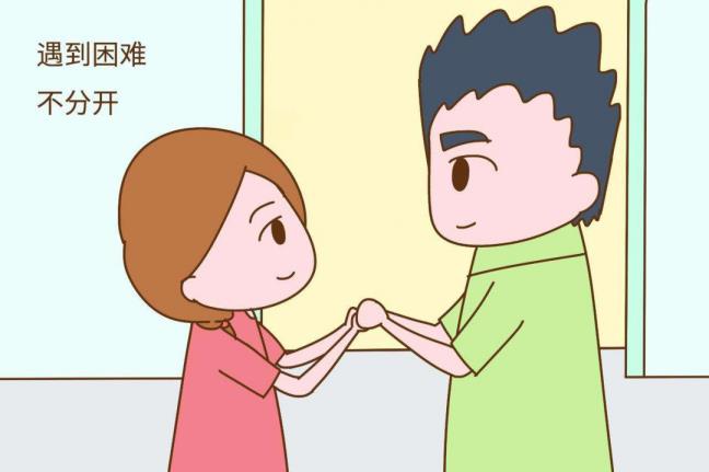 伉俪相处的十准绳