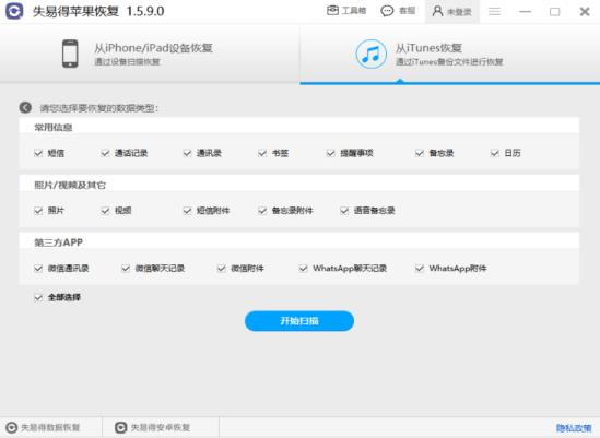 苹果手机若何复原(苹果手机退货要抹掉数据吗)