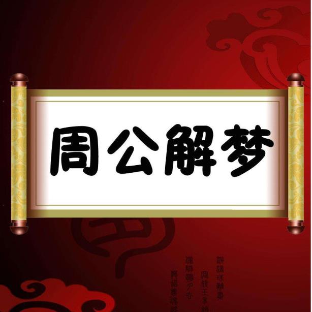 梦见下大雨了甚么意义