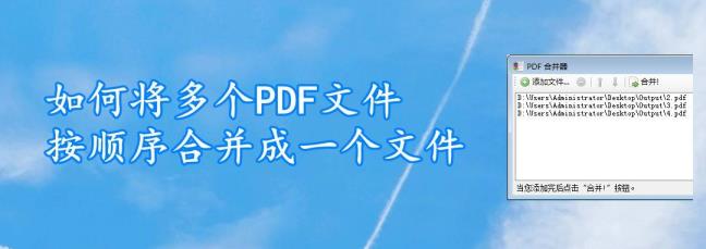 pdf文件若何归并(两个pdf怎样归并成一个)