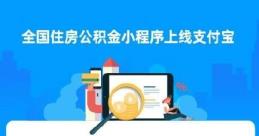 若何查问公积金账户(小我住房公积金明细查问)