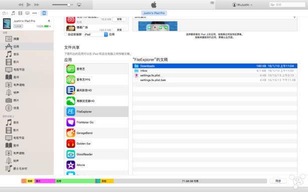 电脑若何毗连ipad(ipad毗连itunes是甚么意义?)