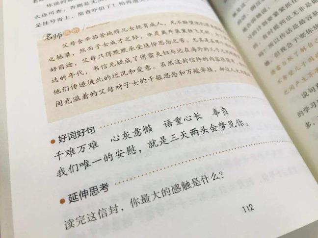 傅雷家信好词好句好段摘抄大全